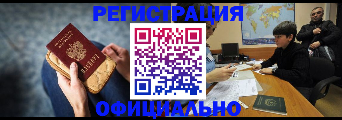 временная регистрация адрес в Опочке