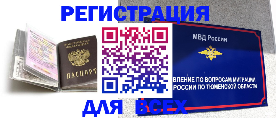 найти адрес прописки в Опочке