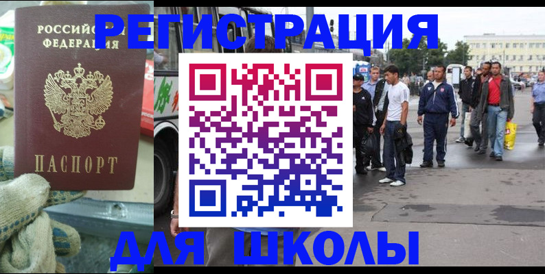 регистрация для дет. сада в Опочке