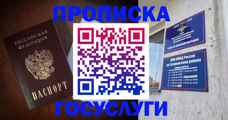 пропишу в квартире в Опочке