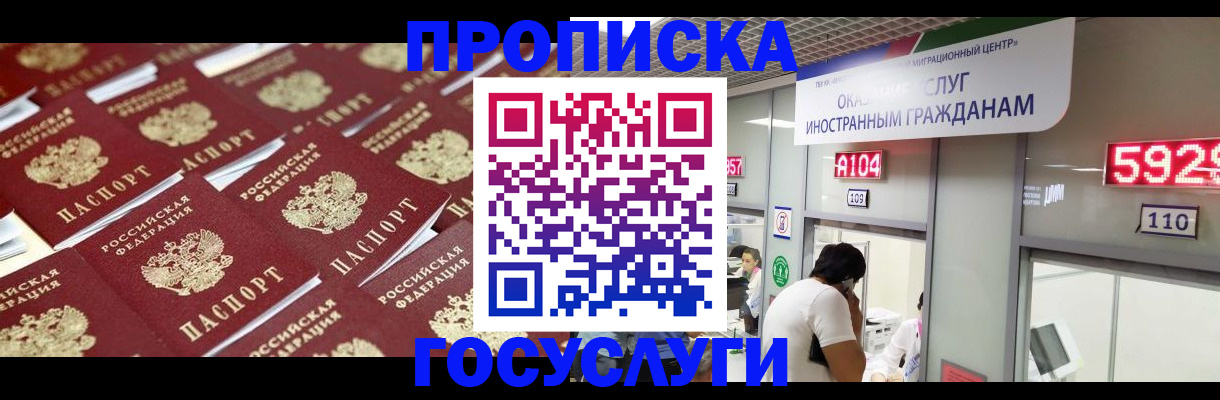 временная регистрация законно в Опочке