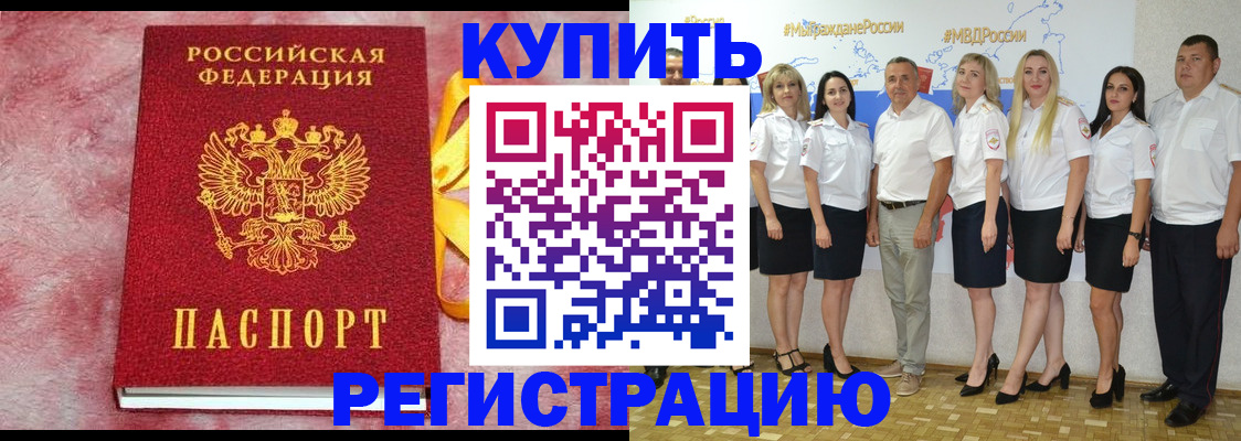 прописка ребенка в Опочке