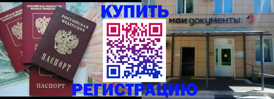 где прописаться в Опочке