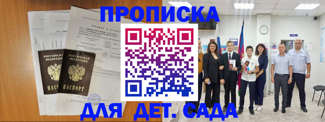 прописка иностранных граждан в Опочке